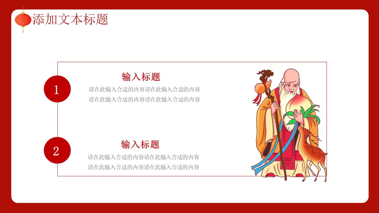 生日寿宴 (4).pptx